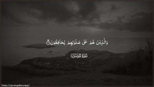 Al-Muminoon Ayah 9 - Arabic (Wide) wallpaper