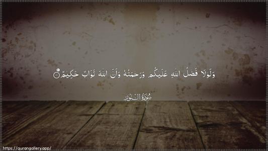An-Noor Ayah 10 - Arabic (Wide) wallpaper