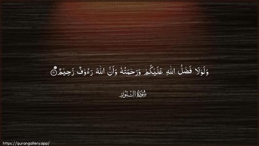 An-Noor Ayah 20 - Arabic (Wide) wallpaper
