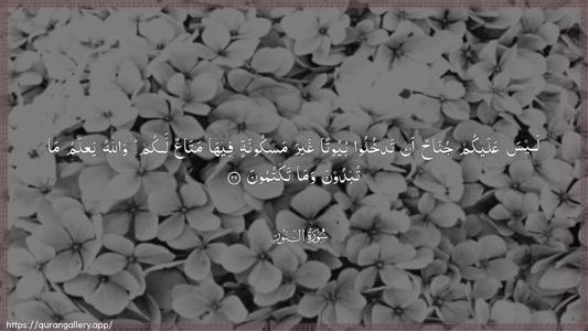 An-Noor Ayah 29 - Arabic (Wide) wallpaper