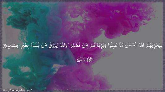 An-Noor Ayah 38 - Arabic (Wide) wallpaper
