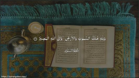 An-Noor Ayah 42 - Arabic (Wide) wallpaper