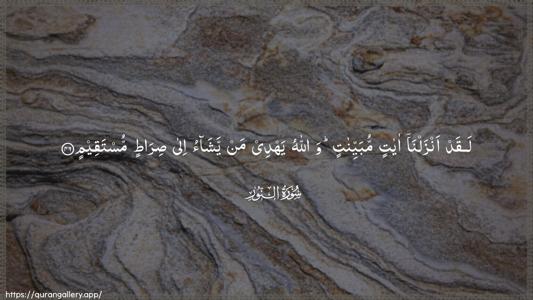 An-Noor Ayah 46 - Arabic (Wide) wallpaper