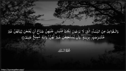 An-Noor Ayah 60 - Arabic (Wide) wallpaper