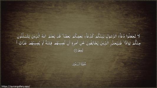 An-Noor Ayah 63 - Arabic (Wide) wallpaper