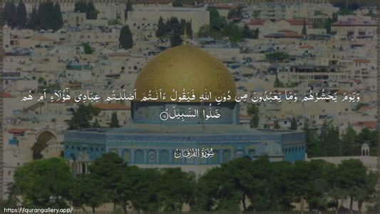Al-Furqaan Ayah 17 - Arabic (Wide) wallpaper