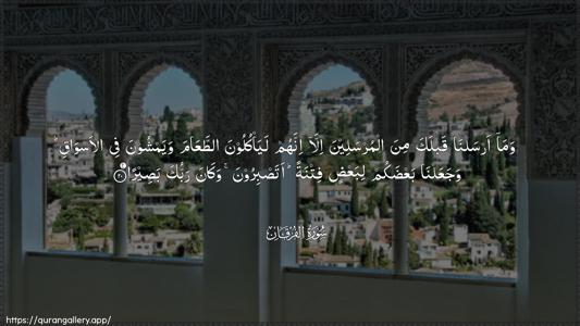 Al-Furqaan Ayah 20 - Arabic (Wide) wallpaper