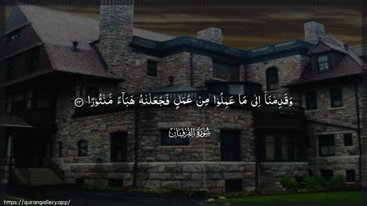 Al-Furqaan Ayah 23 - Arabic (Wide) wallpaper