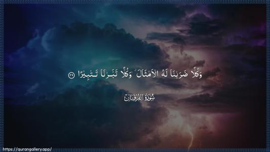 Al-Furqaan Ayah 39 - Arabic (Wide) wallpaper