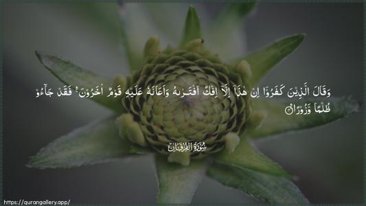 Al-Furqaan Ayah 4 - Arabic (Wide) wallpaper