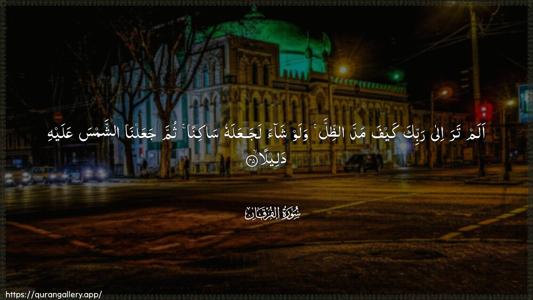 Al-Furqaan Ayah 45 - Arabic (Wide) wallpaper