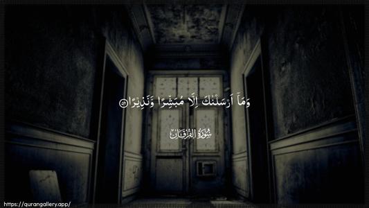 Al-Furqaan Ayah 56 - Arabic (Wide) wallpaper