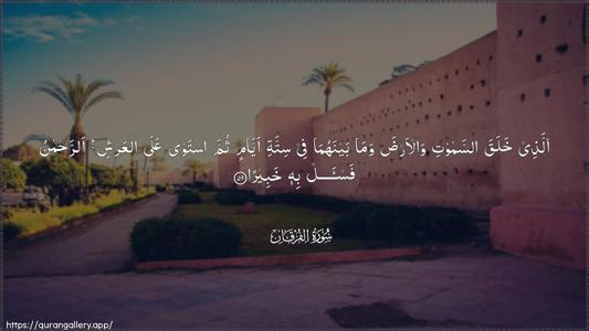 Al-Furqaan Ayah 59 - Arabic (Wide) wallpaper