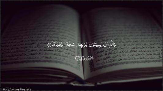 Al-Furqaan Ayah 64 - Arabic (Wide) wallpaper