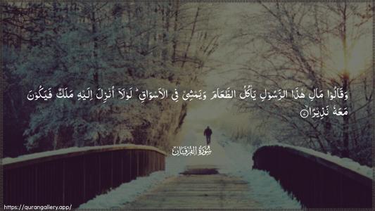 Al-Furqaan Ayah 7 - Arabic (Wide) wallpaper