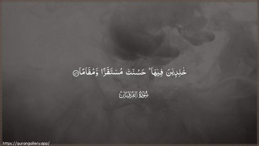Al-Furqaan Ayah 76 - Arabic (Wide) wallpaper