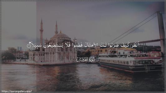 Al-Furqaan Ayah 9 - Arabic (Wide) wallpaper