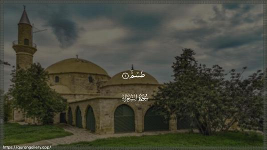 Ash-Shu"araa Ayah 1 - Arabic (Wide) wallpaper