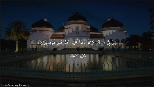 Ash-Shu"araa Ayah 103 - Arabic (Wide) wallpaper