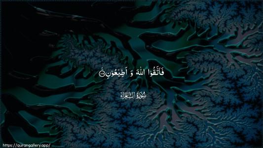 Ash-Shu"araa Ayah 108 - Arabic (Wide) wallpaper
