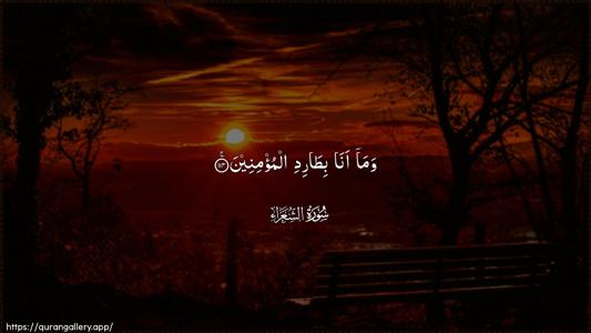 Ash-Shu"araa Ayah 114 - Arabic (Wide) wallpaper