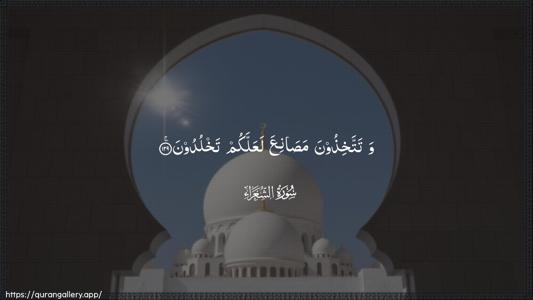 Ash-Shu"araa Ayah 129 - Arabic (Wide) wallpaper