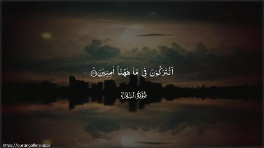 Ash-Shu"araa Ayah 146 - Arabic (Wide) wallpaper