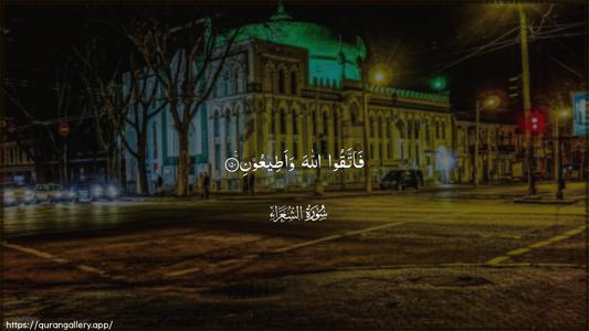Ash-Shu"araa Ayah 150 - Arabic (Wide) wallpaper