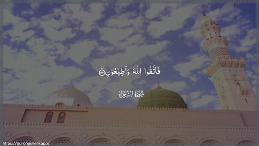 Ash-Shu"araa Ayah 163 - Arabic (Wide) wallpaper