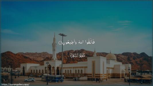 Ash-Shu"araa Ayah 179 - Arabic (Wide) wallpaper