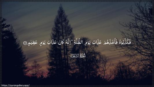 Ash-Shu"araa Ayah 189 - Arabic (Wide) wallpaper