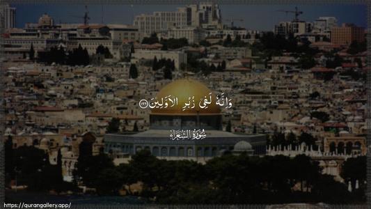 Ash-Shu"araa Ayah 196 - Arabic (Wide) wallpaper