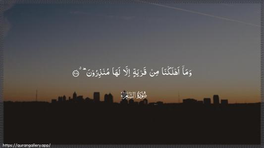 Ash-Shu"araa Ayah 208 - Arabic (Wide) wallpaper