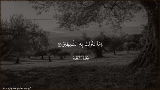 Ash-Shu"araa Ayah 210 - Arabic (Wide) wallpaper