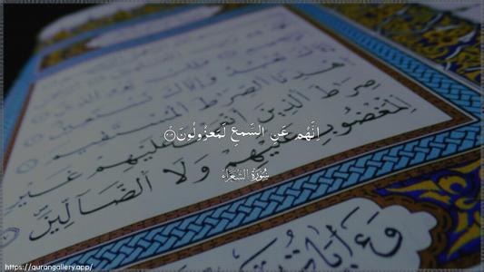 Ash-Shu"araa Ayah 212 - Arabic (Wide) wallpaper