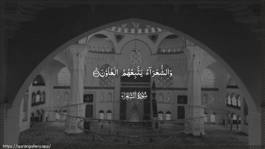 Ash-Shu"araa Ayah 224 - Arabic (Wide) wallpaper