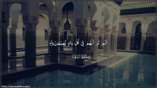 Ash-Shu"araa Ayah 225 - Arabic (Wide) wallpaper