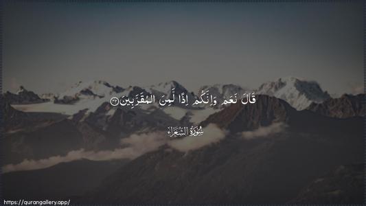 Ash-Shu"araa Ayah 42 - Arabic (Wide) wallpaper