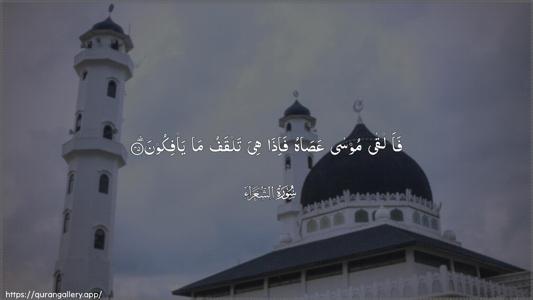 Ash-Shu"araa Ayah 45 - Arabic (Wide) wallpaper