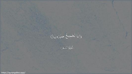 Ash-Shu"araa Ayah 56 - Arabic (Wide) wallpaper