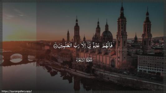 Ash-Shu"araa Ayah 77 - Arabic (Wide) wallpaper