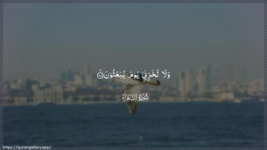 Ash-Shu"araa Ayah 87 - Arabic (Wide) wallpaper
