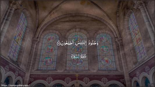 Ash-Shu"araa Ayah 95 - Arabic (Wide) wallpaper