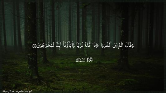 An-Naml Ayah 67 - Arabic (Wide) wallpaper