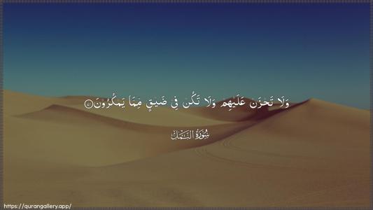 An-Naml Ayah 70 - Arabic (Wide) wallpaper