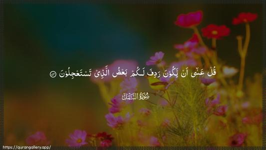An-Naml Ayah 72 - Arabic (Wide) wallpaper
