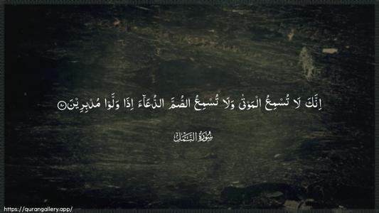 An-Naml Ayah 80 - Arabic (Wide) wallpaper