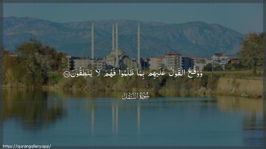 An-Naml Ayah 85 - Arabic (Wide) wallpaper