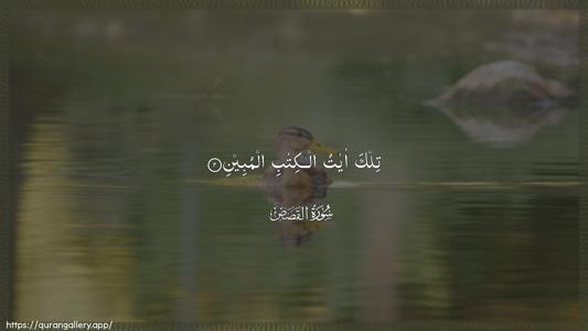 Al-Qasas Ayah 2 - Arabic (Wide) wallpaper