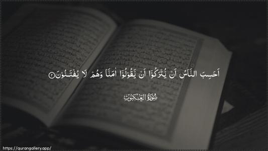 Al-Ankaboot Ayah 2 - Arabic (Wide) wallpaper